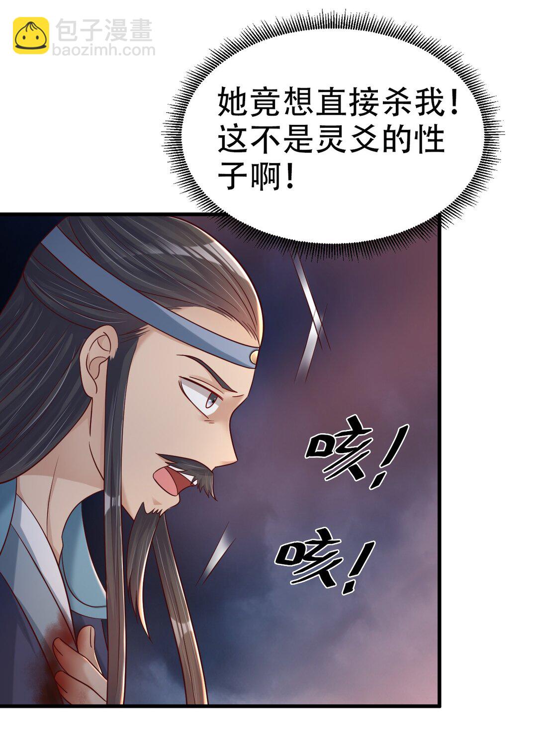 176 玉虚道门新掌教-第177话