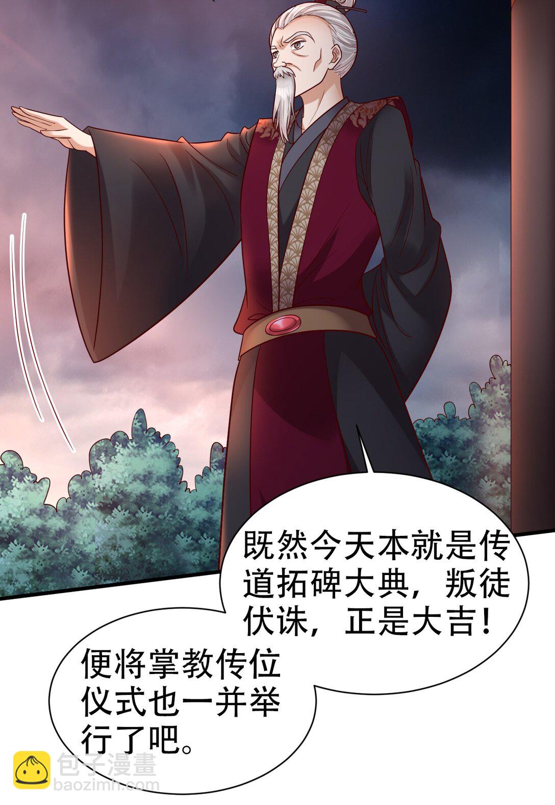 176 玉虚道门新掌教-第177话