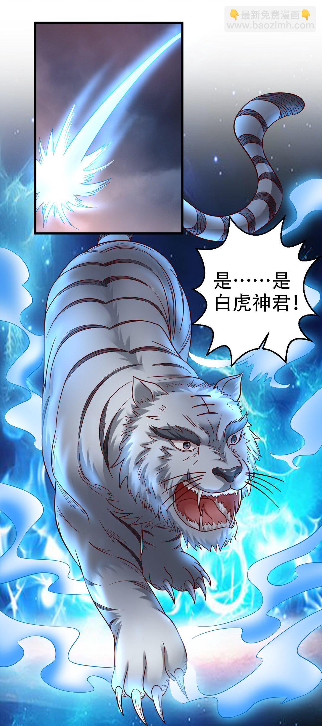 176 玉虚道门新掌教-第177话