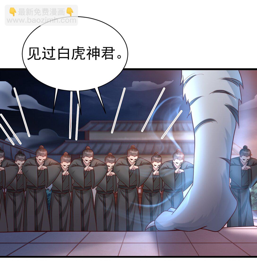 176 玉虚道门新掌教-第177话