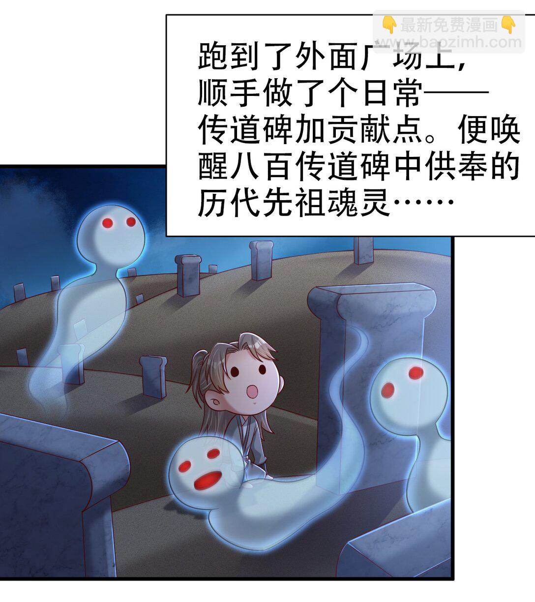 176 玉虚道门新掌教-第177话