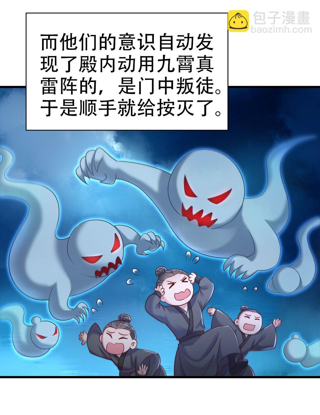 176 玉虚道门新掌教-第177话