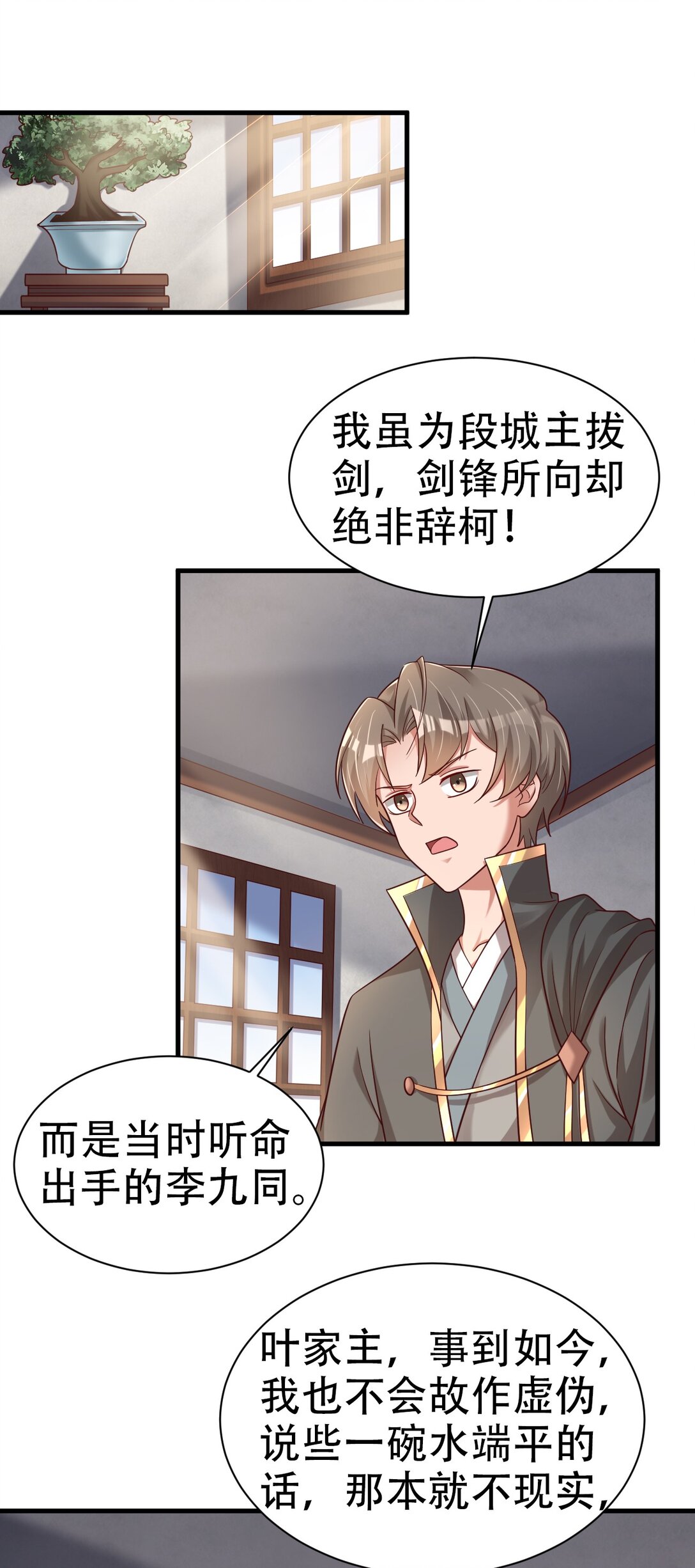 178 江湖潇洒走一回-第179话
