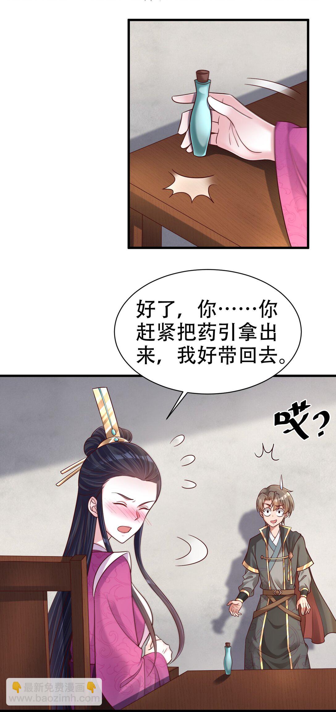 178 江湖潇洒走一回-第179话