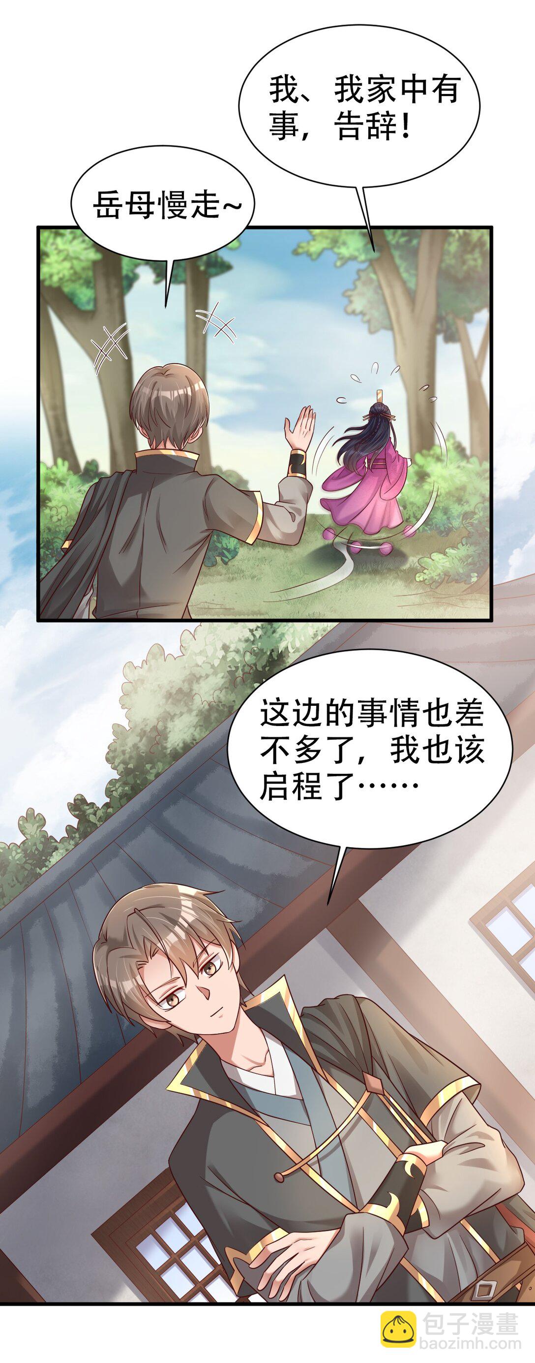 178 江湖潇洒走一回-第179话