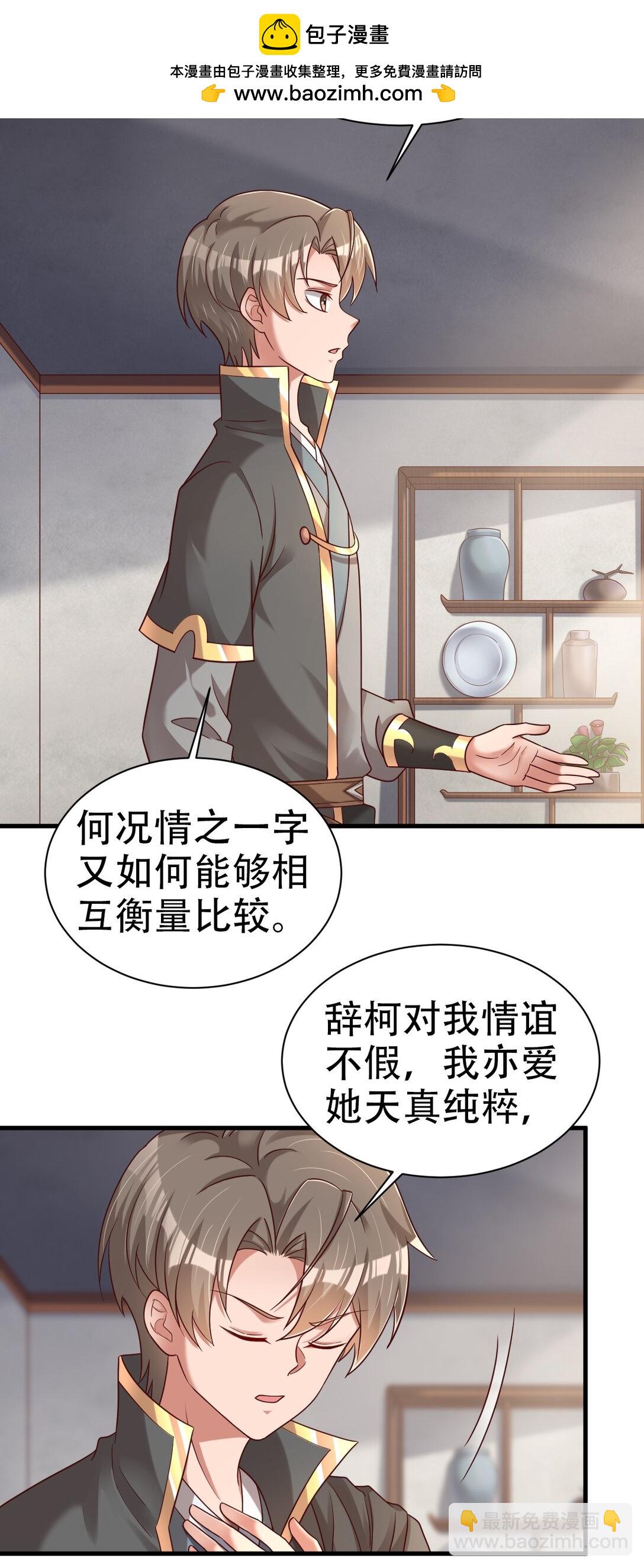 178 江湖潇洒走一回-第179话