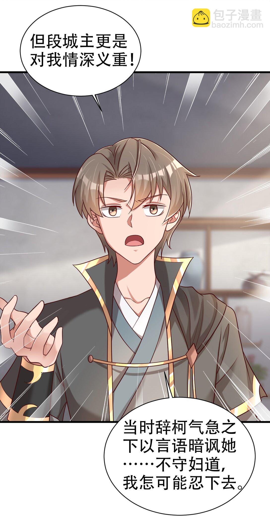 178 江湖潇洒走一回-第179话
