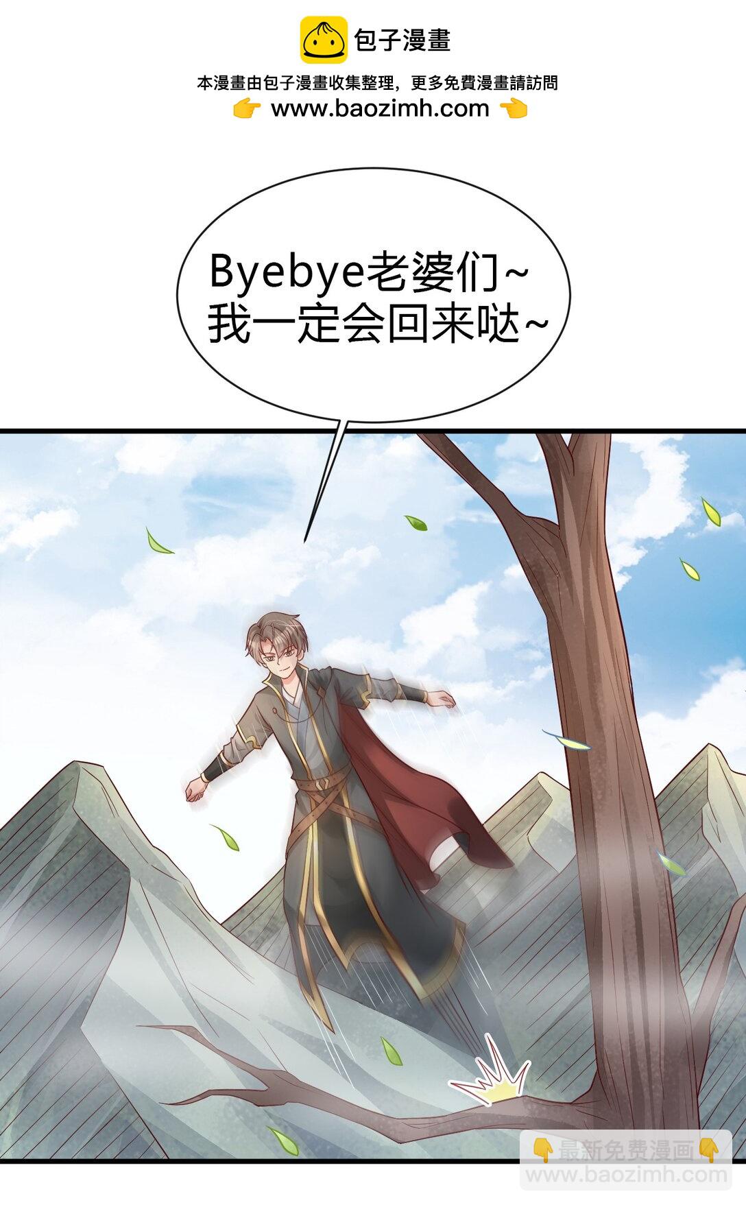 178 江湖潇洒走一回-第179话