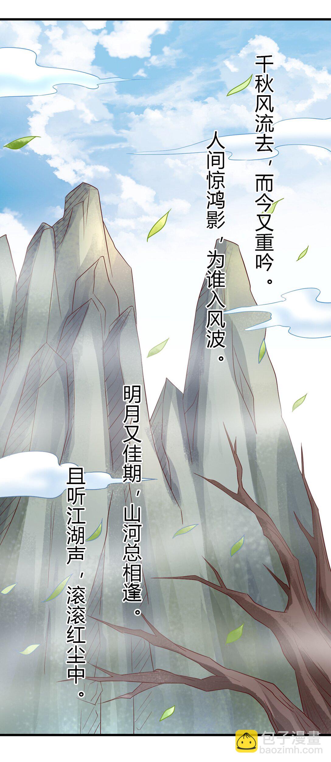 178 江湖潇洒走一回-第179话