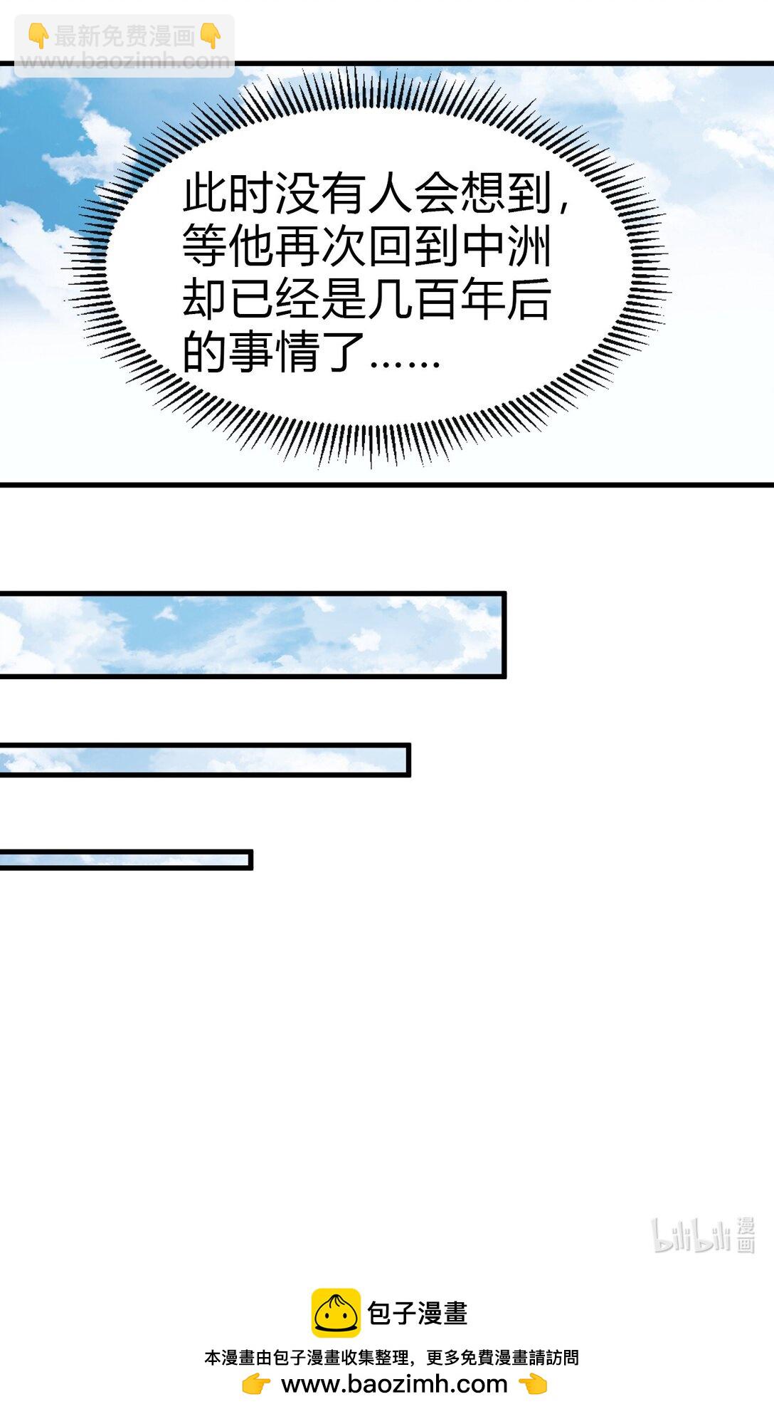 178 江湖潇洒走一回-第179话