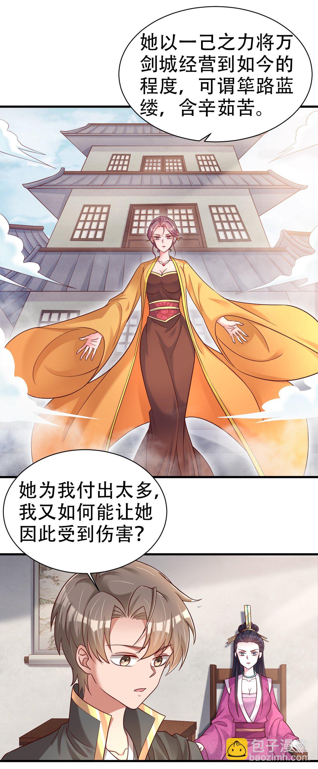 178 江湖潇洒走一回-第179话