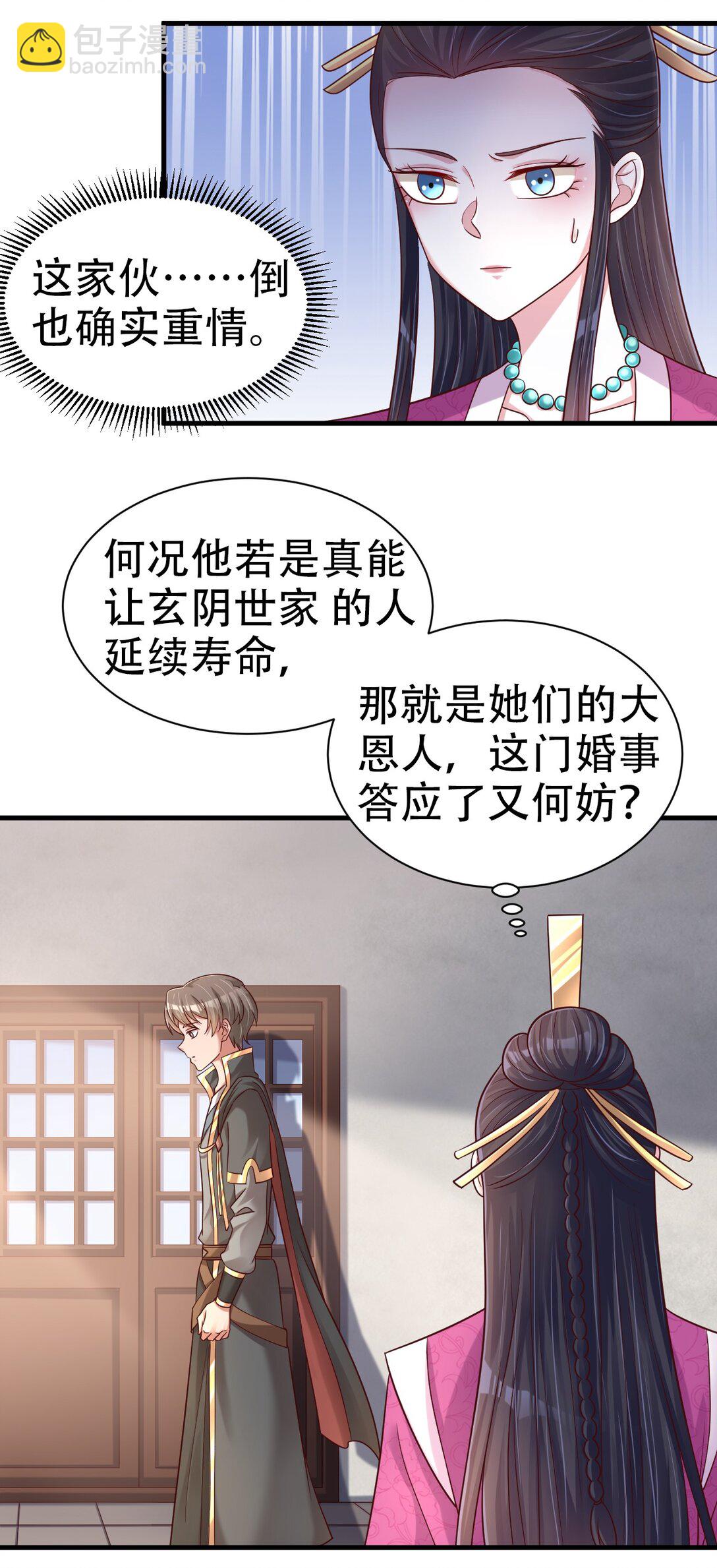 178 江湖潇洒走一回-第179话