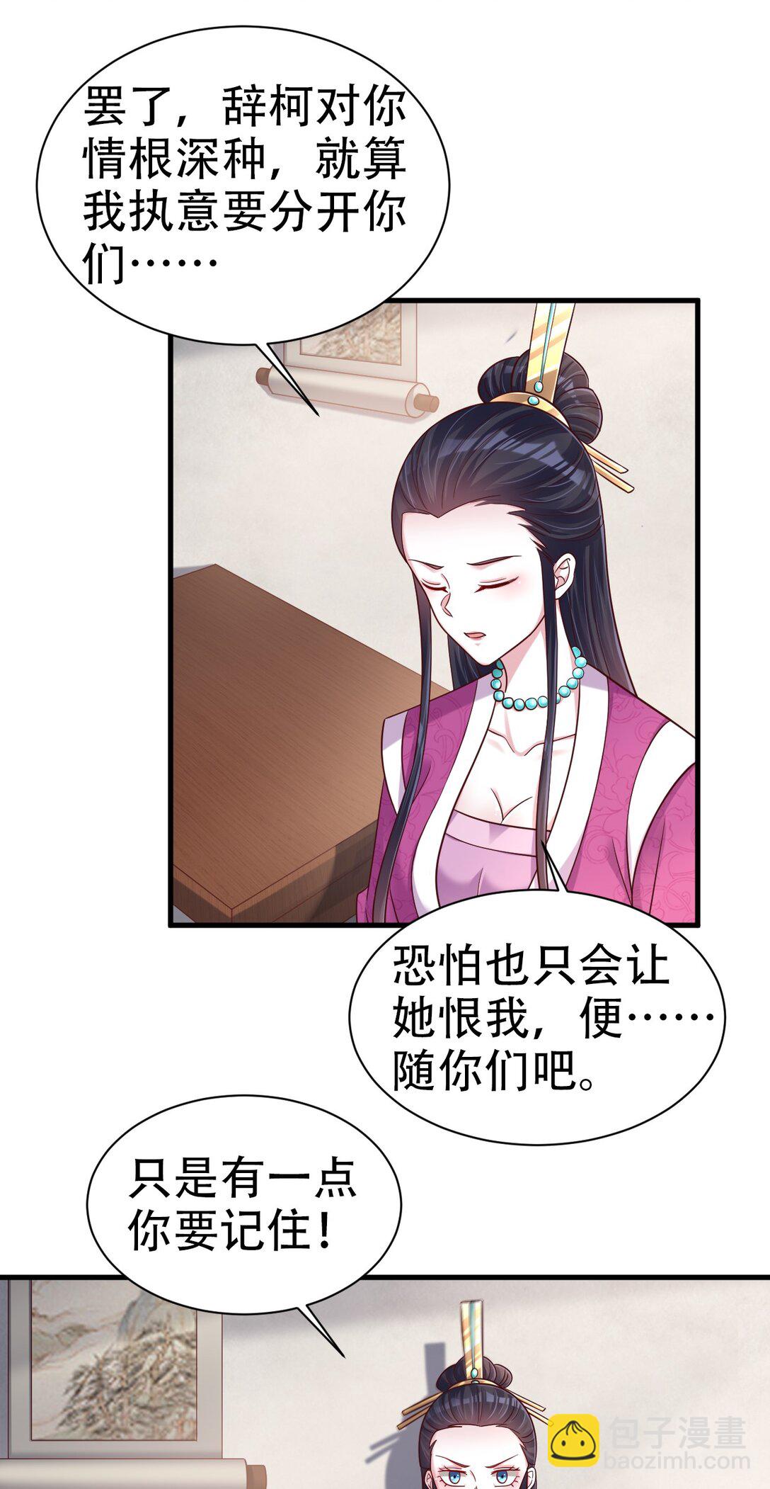 178 江湖潇洒走一回-第179话