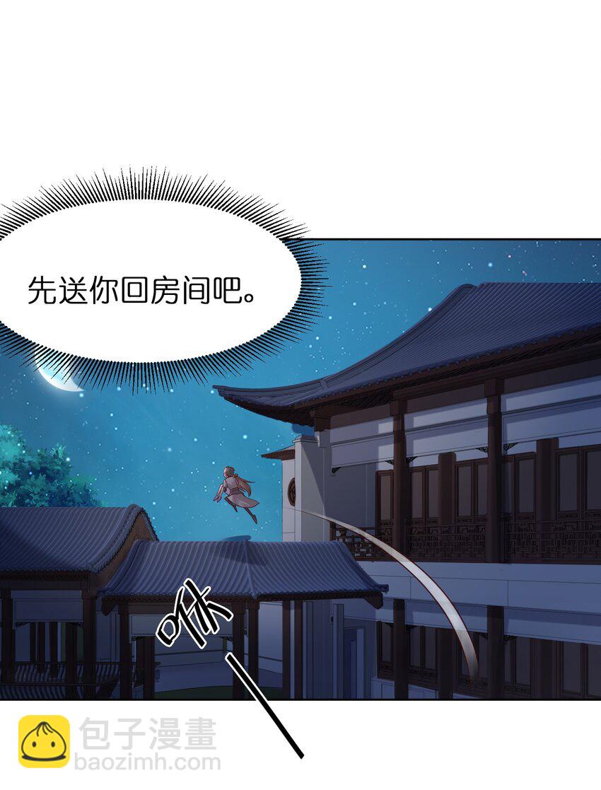 019 你愿意修仙吗？-第19话