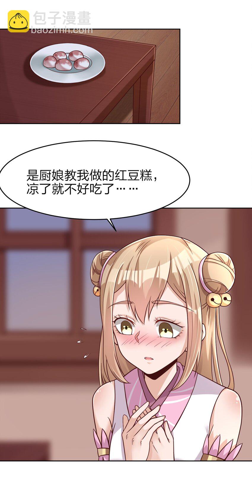 019 你愿意修仙吗？-第19话