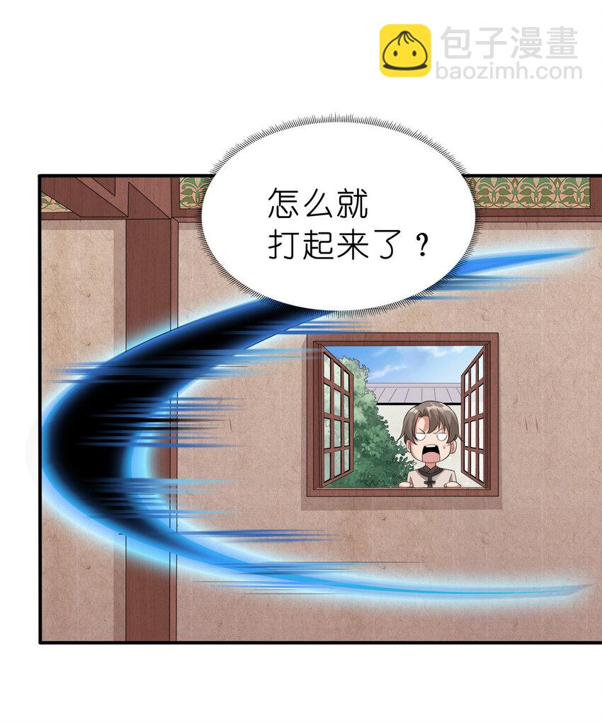 003 场面一片混乱-第3话