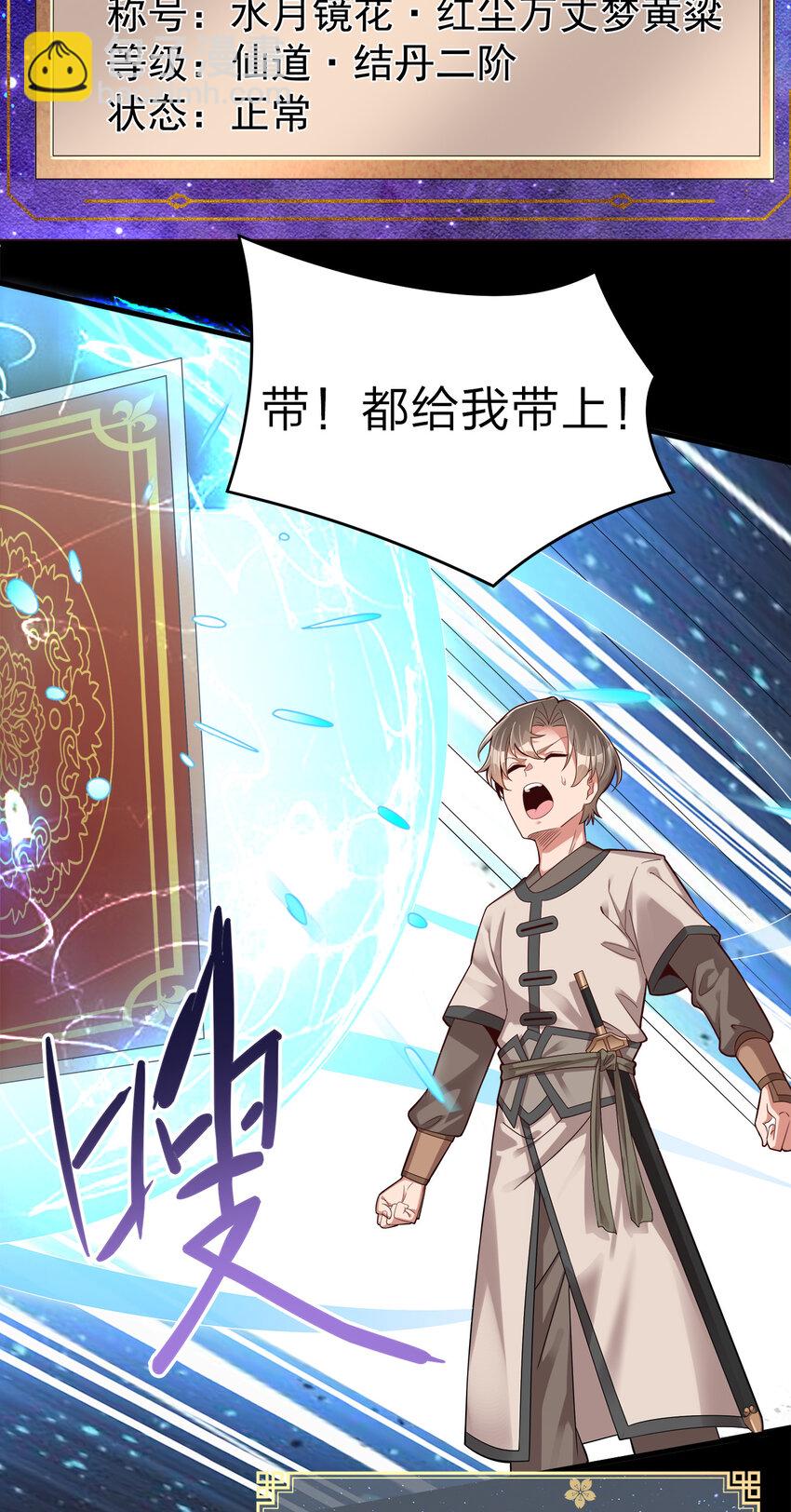 003 场面一片混乱-第3话
