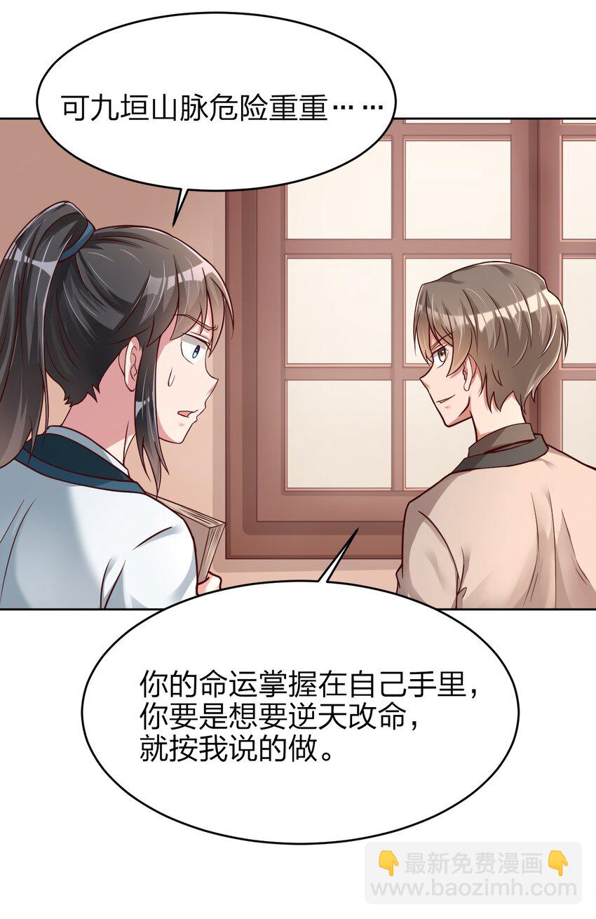 021 我寄人间雪满头-第21话