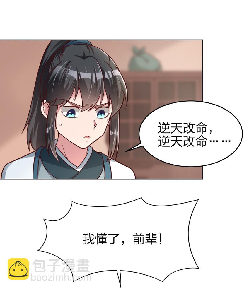 021 我寄人间雪满头-第21话