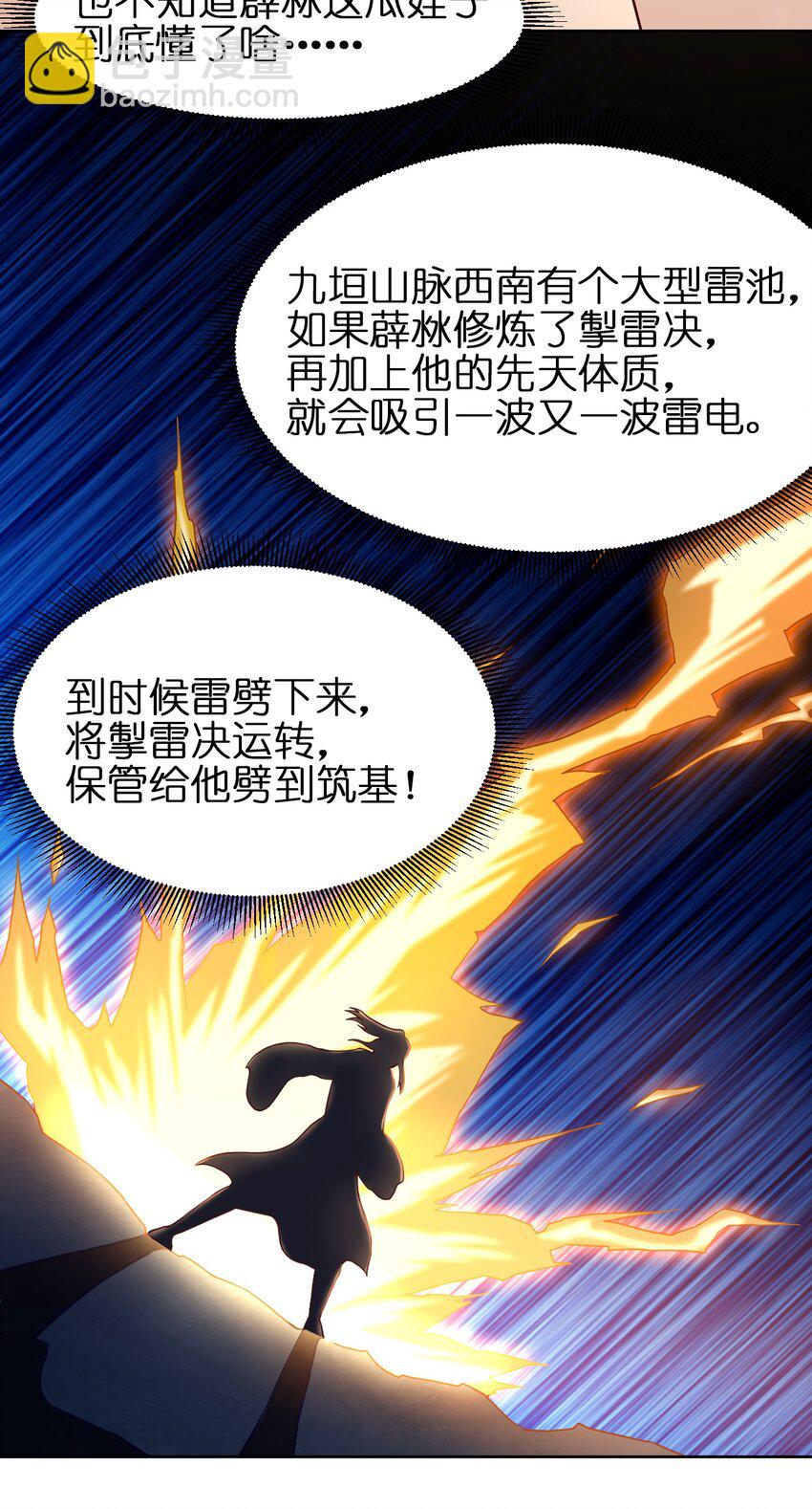 021 我寄人间雪满头-第21话