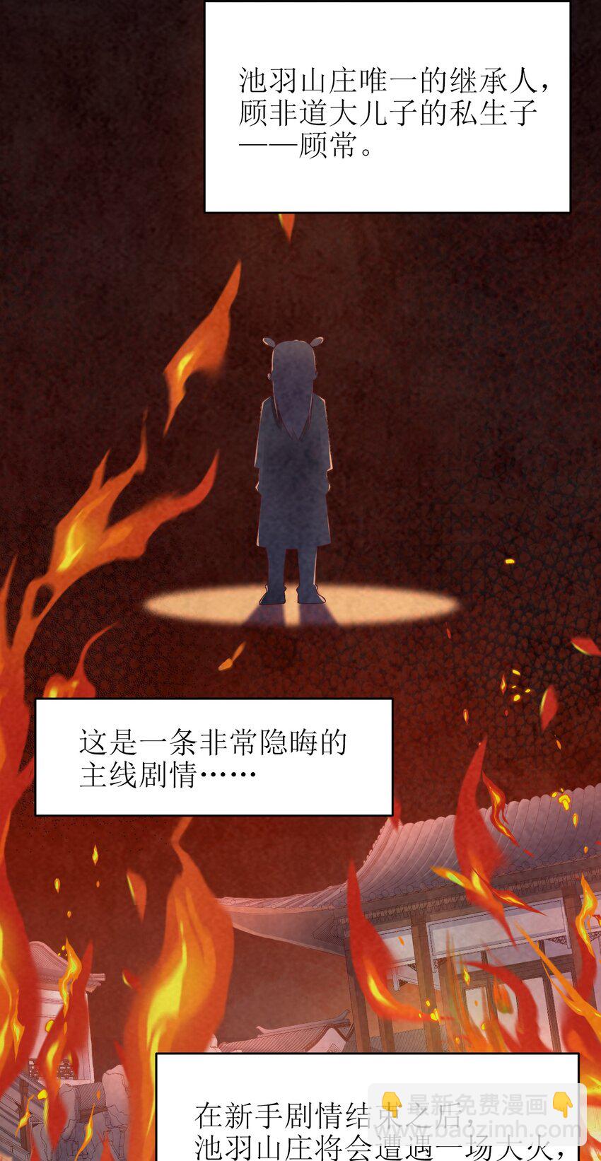 021 我寄人间雪满头-第21话