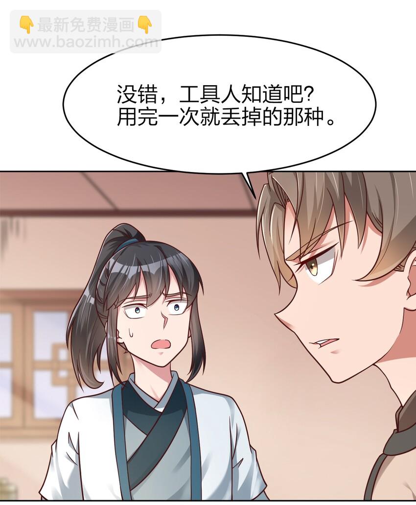 021 我寄人间雪满头-第21话