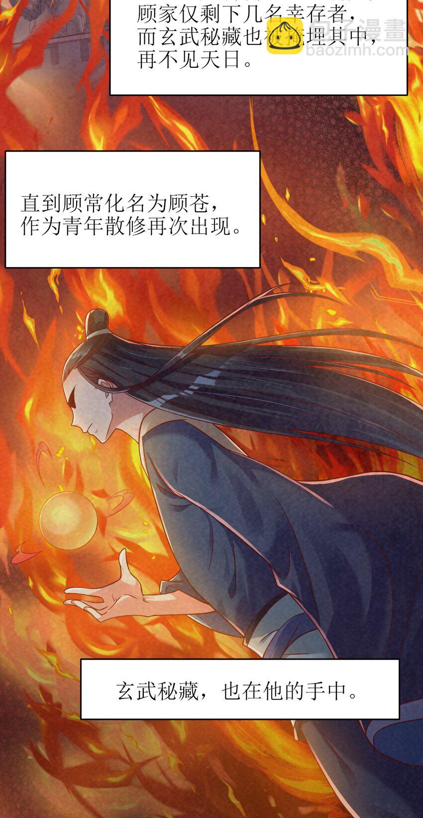 021 我寄人间雪满头-第21话