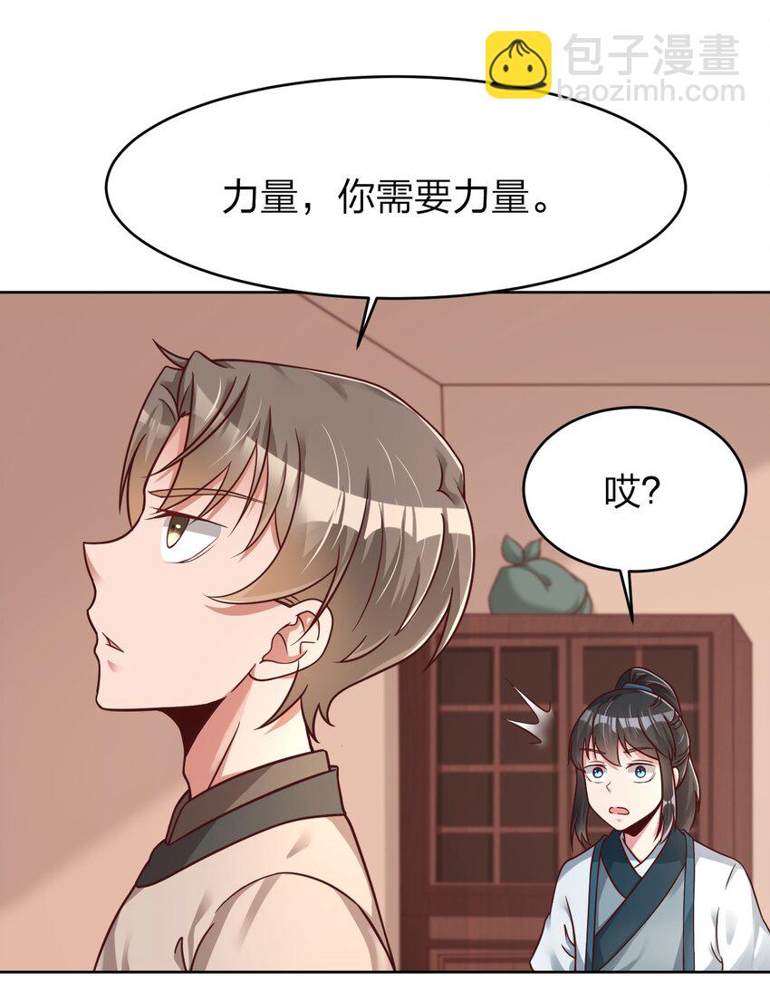 021 我寄人间雪满头-第21话