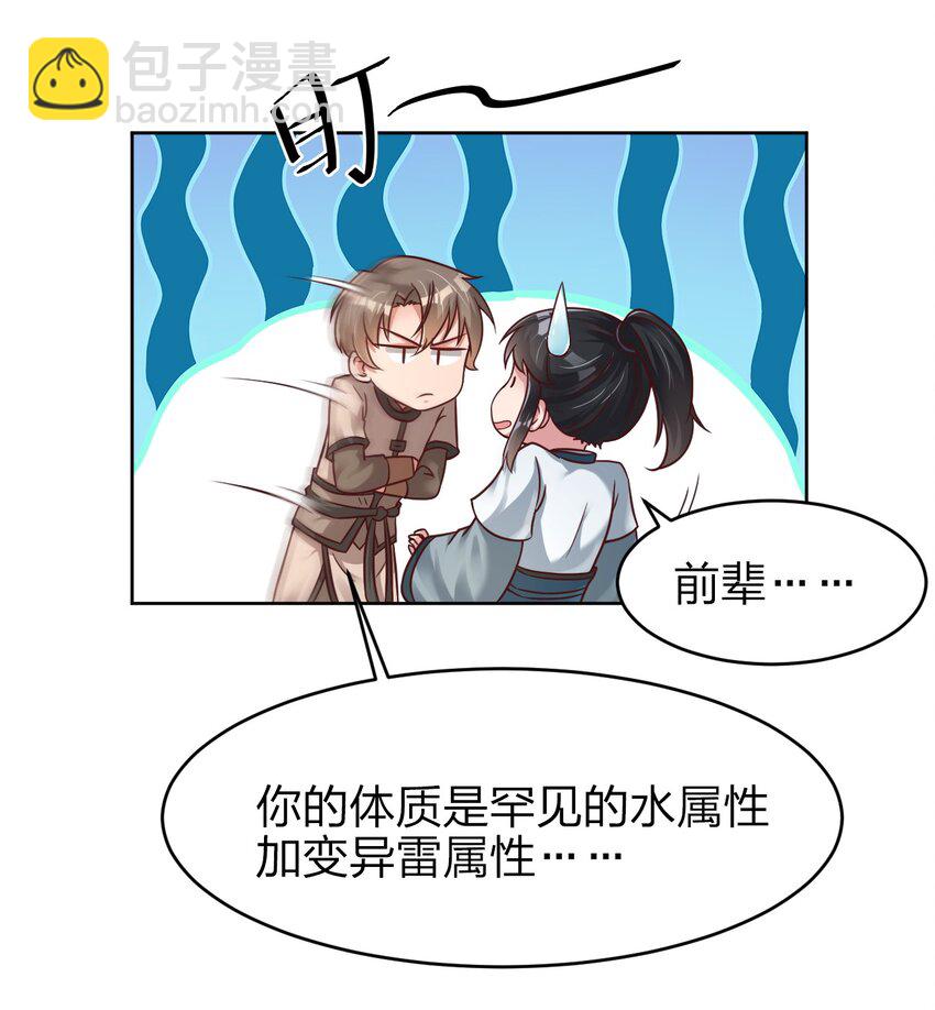021 我寄人间雪满头-第21话