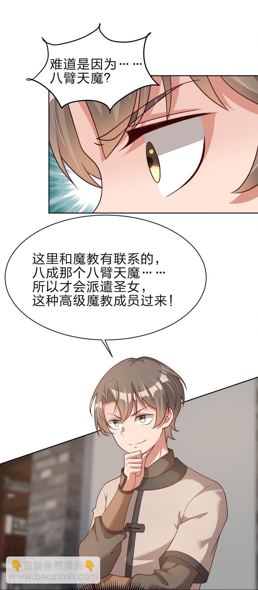 023 缠心蛊，相思结-第23话