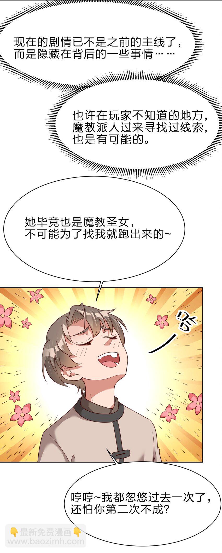 023 缠心蛊，相思结-第23话