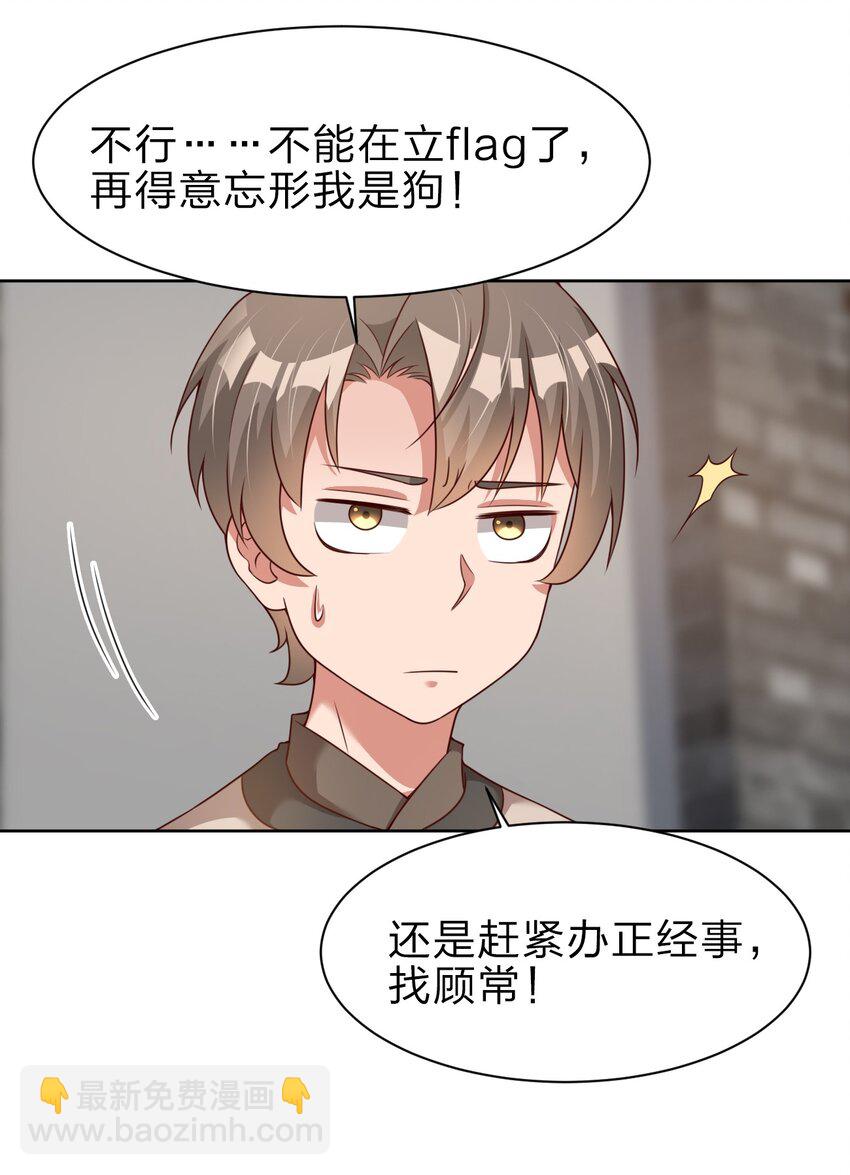 023 缠心蛊，相思结-第23话