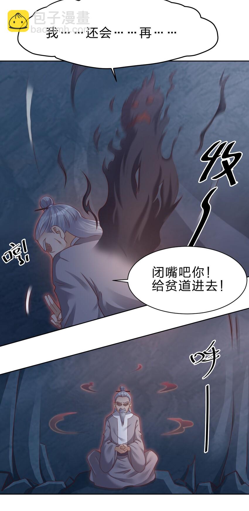 025 本大爷可是弓兵！-第25话
