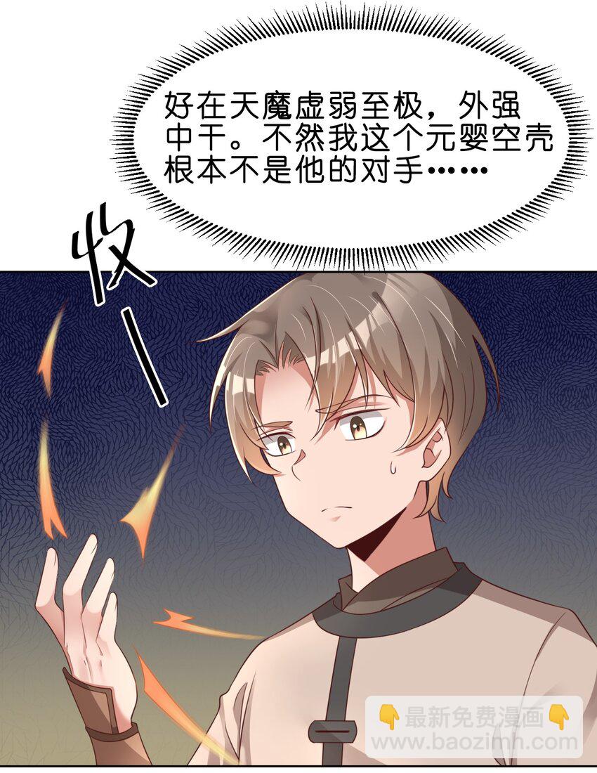 025 本大爷可是弓兵！-第25话