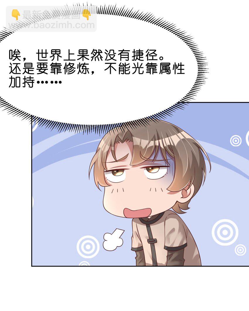 025 本大爷可是弓兵！-第25话