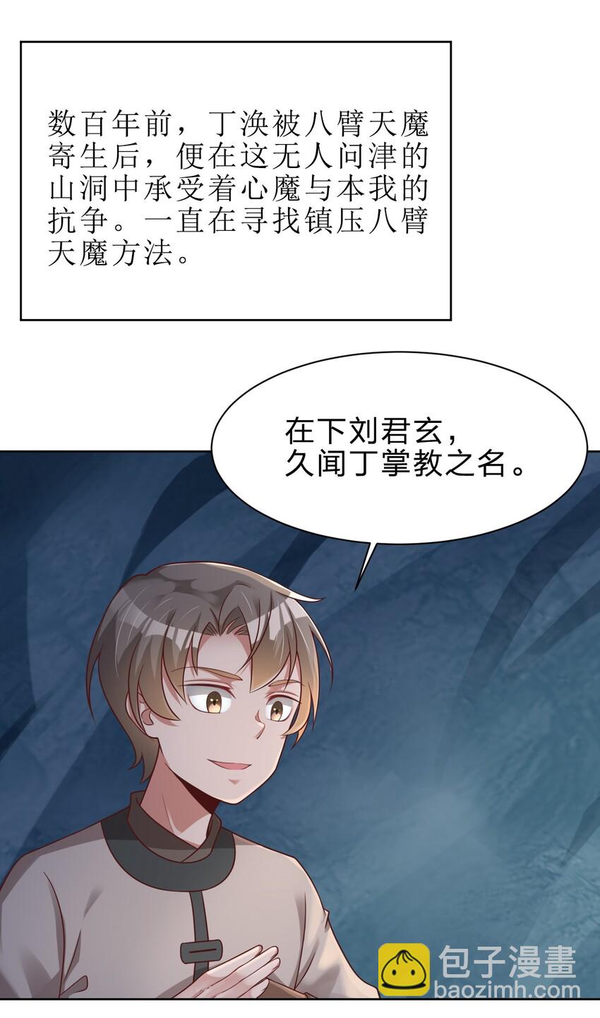 025 本大爷可是弓兵！-第25话