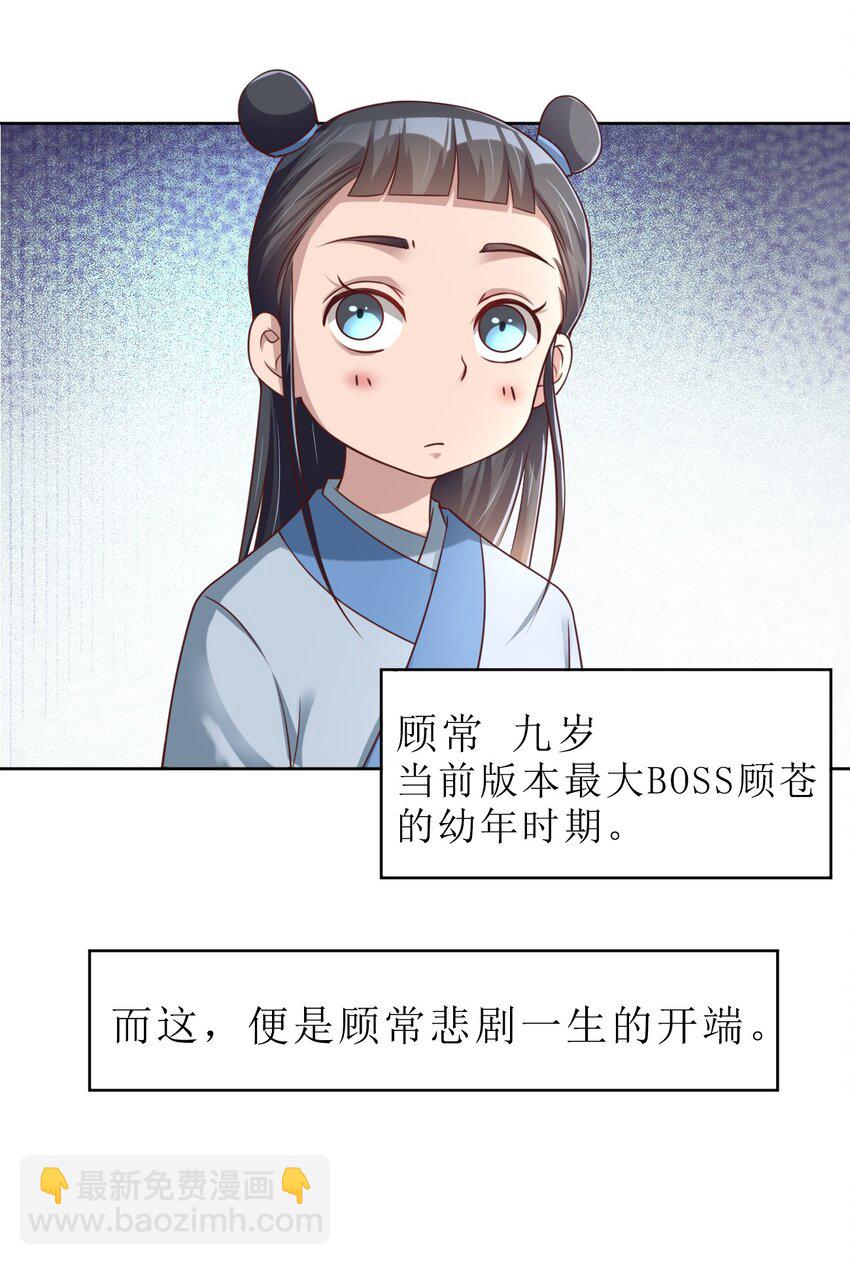025 本大爷可是弓兵！-第25话