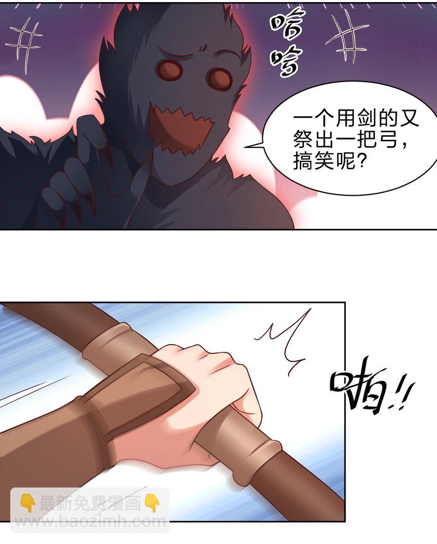 025 本大爷可是弓兵！-第25话