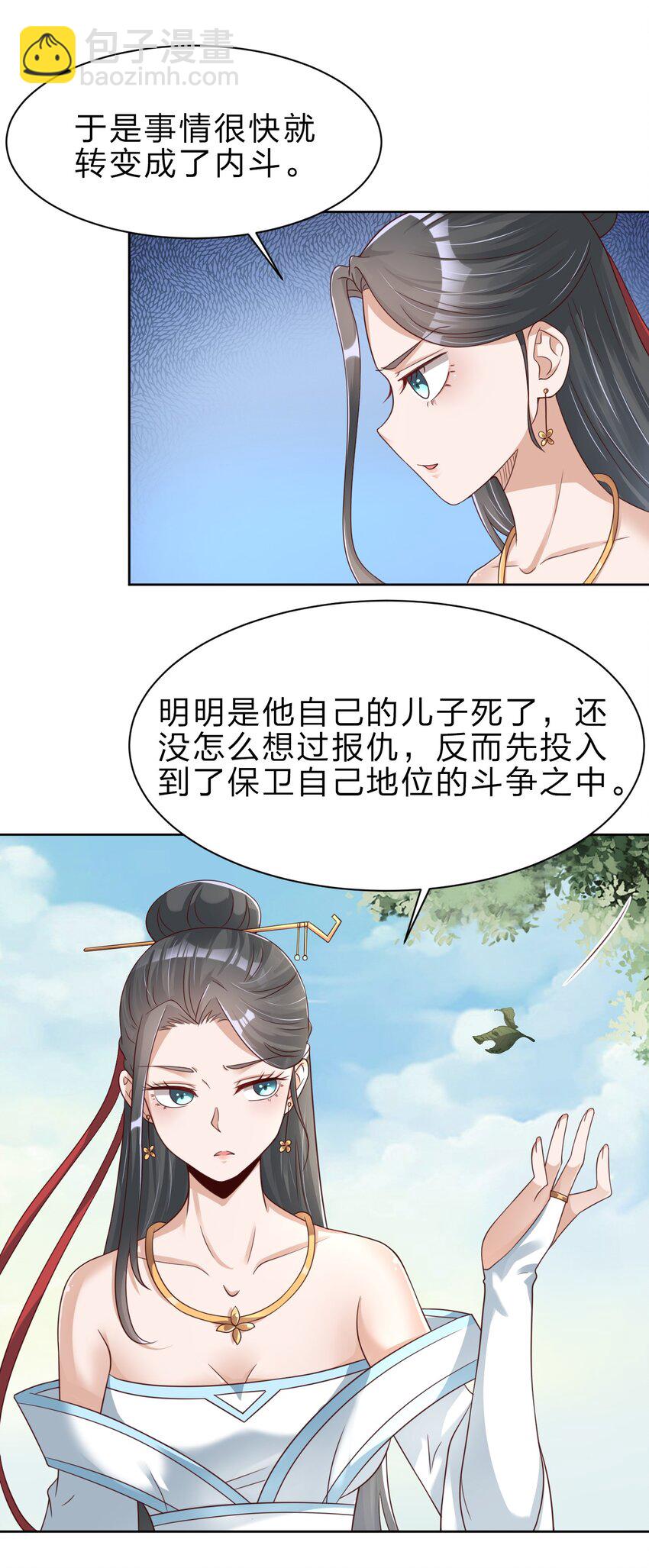 027 我的&hellip;&hellip;丈夫~-第27话