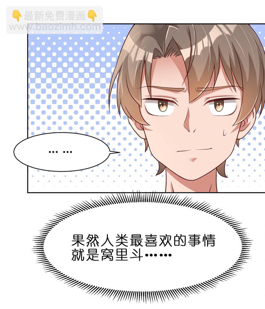 027 我的&hellip;&hellip;丈夫~-第27话