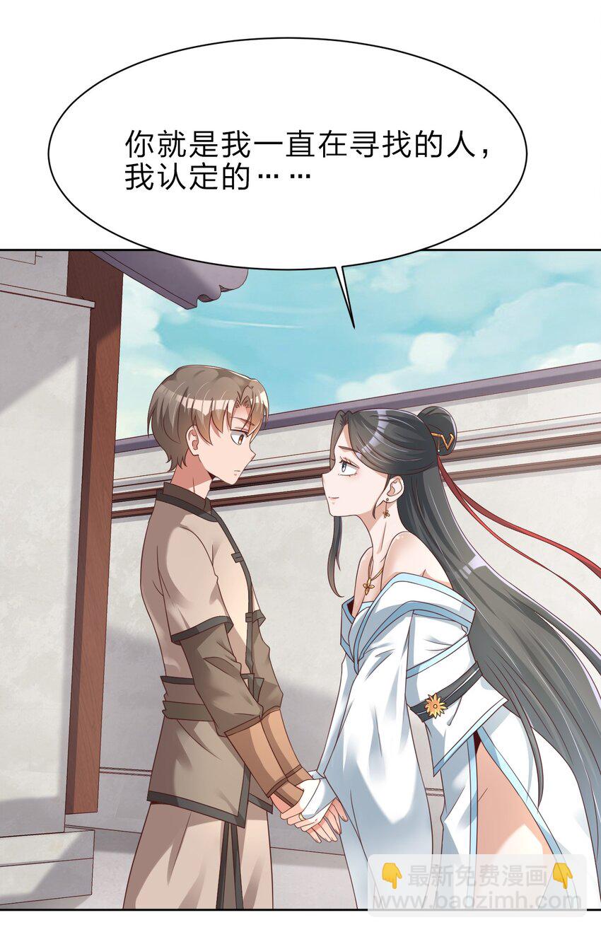 027 我的&hellip;&hellip;丈夫~-第27话