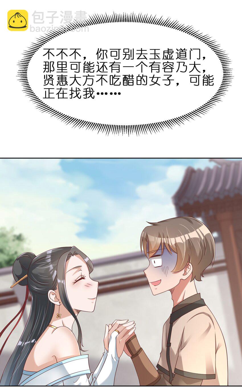 027 我的&hellip;&hellip;丈夫~-第27话