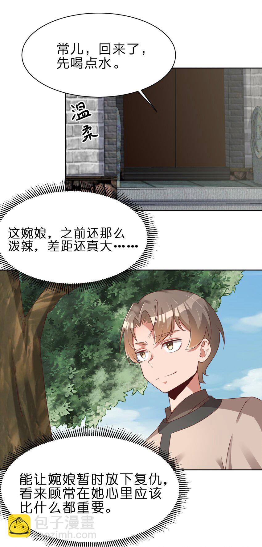027 我的&hellip;&hellip;丈夫~-第27话