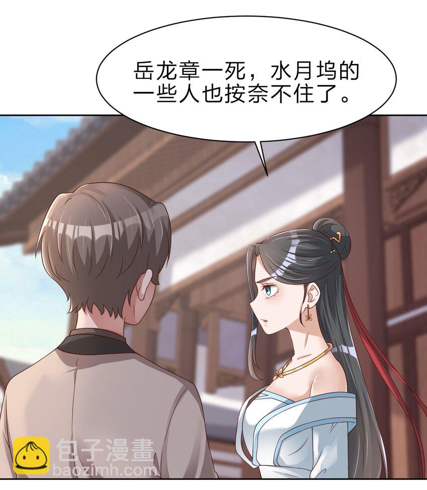 027 我的&hellip;&hellip;丈夫~-第27话