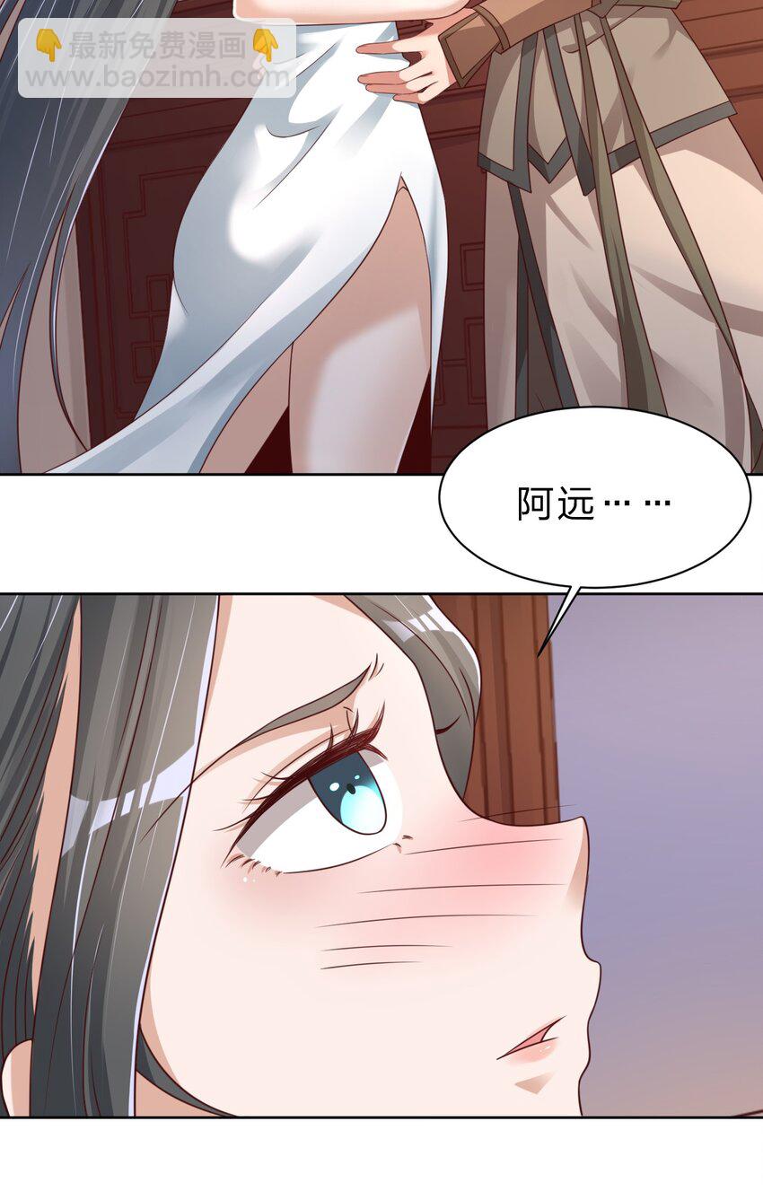 029 幽会-第29话