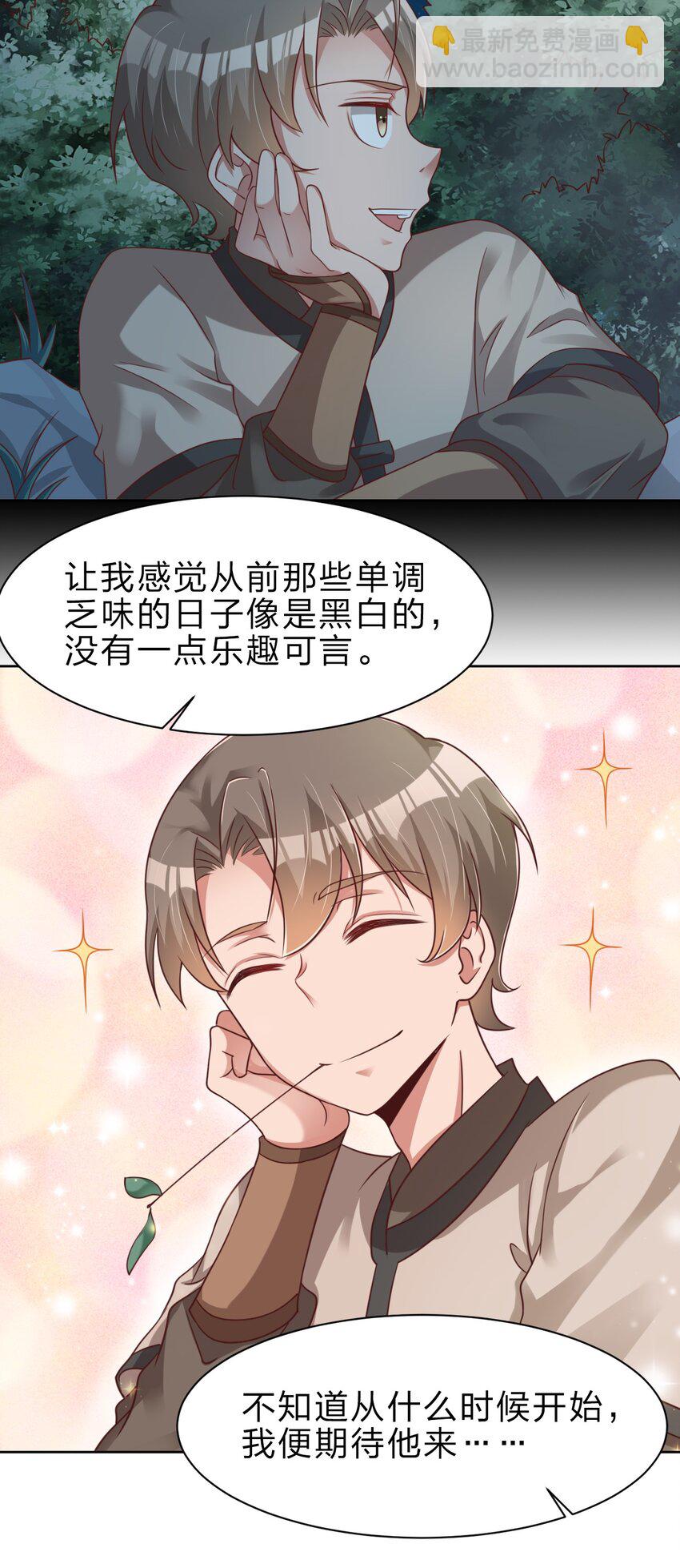 031 咬-第31话