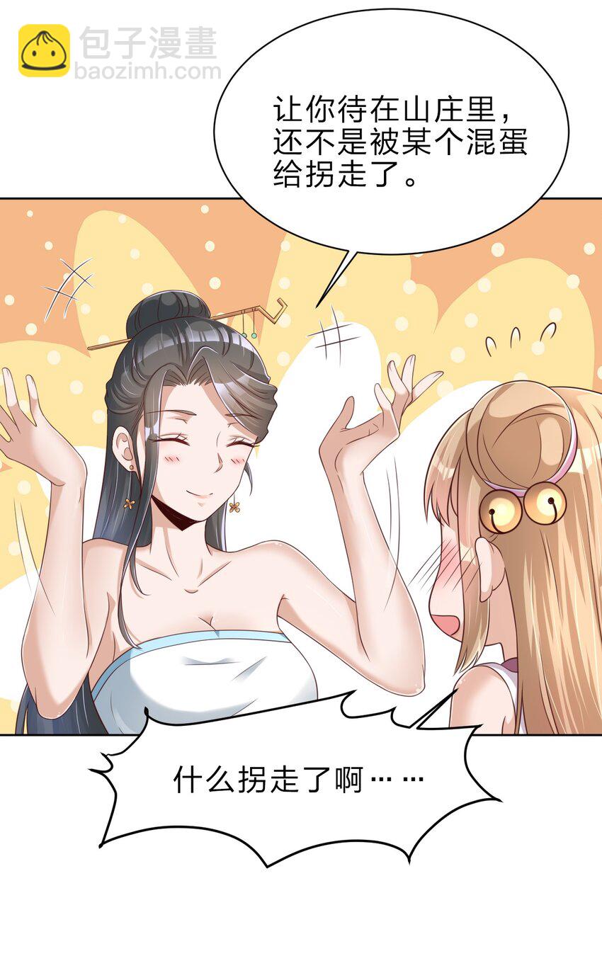 031 咬-第31话