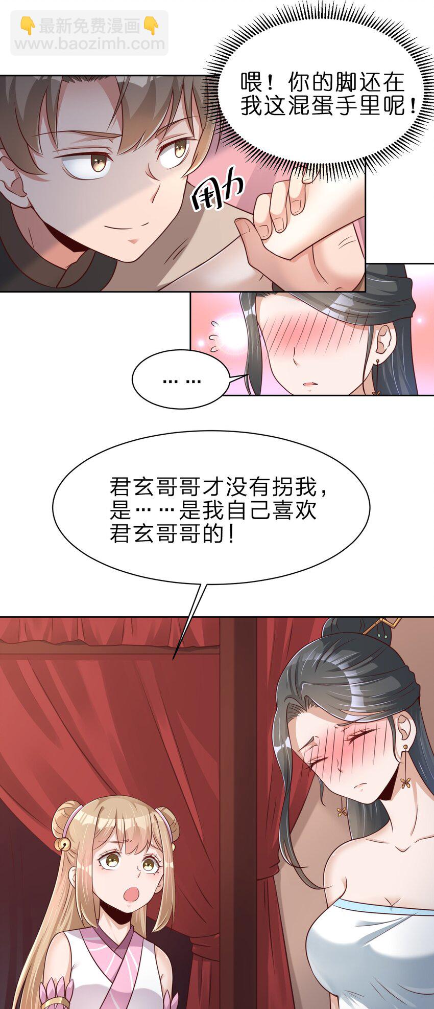 031 咬-第31话