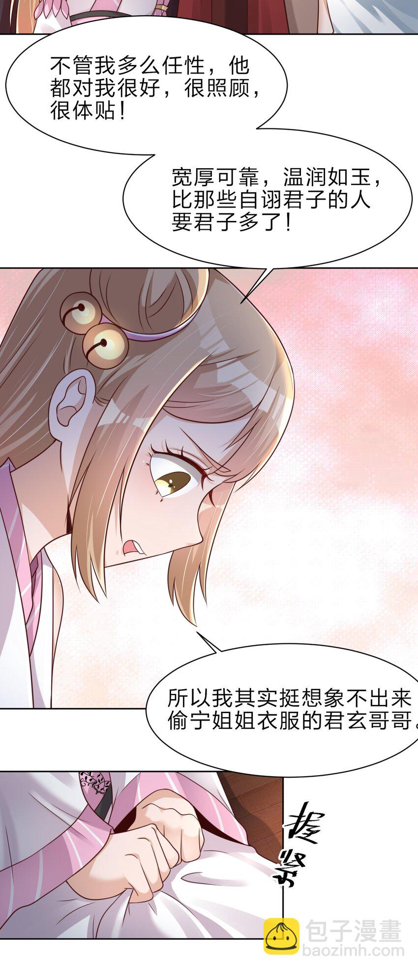 031 咬-第31话