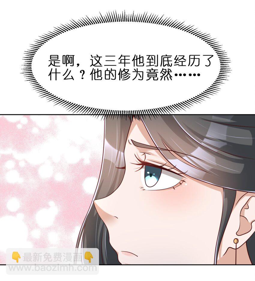 031 咬-第31话
